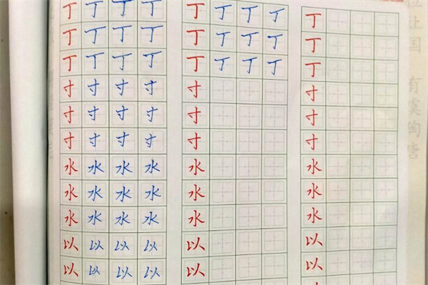 河小象练字