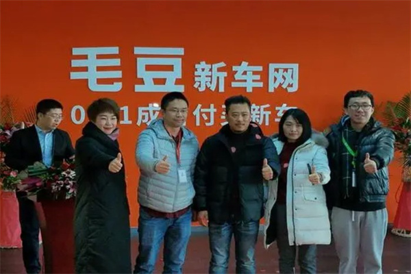 毛豆新车网
