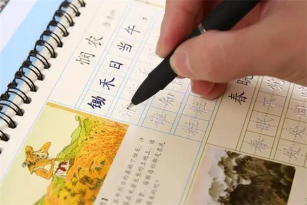 半墨写字书法