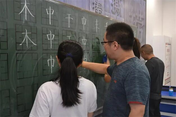 李字硬笔书法