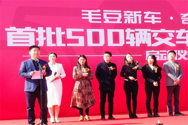毛豆新车网费多少？费用低
