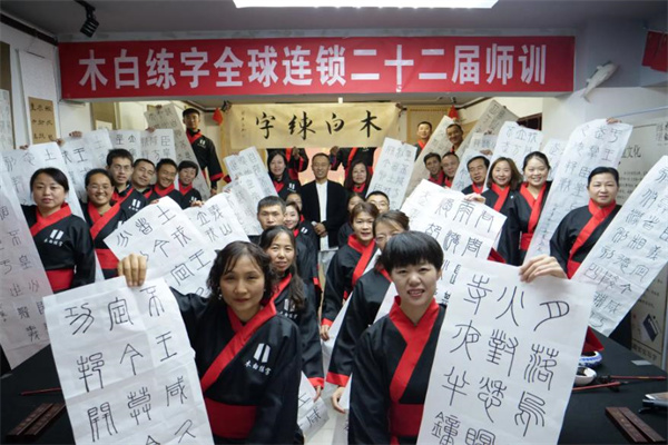荀木白练字产品 门店图片