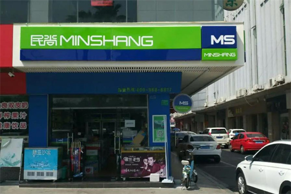 民尚便利店