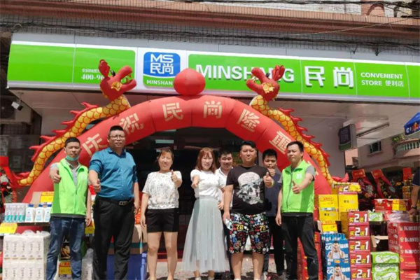 民尚便利店
