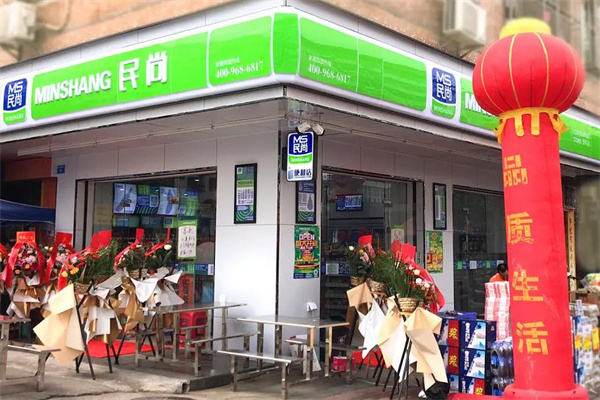 民尚便利店