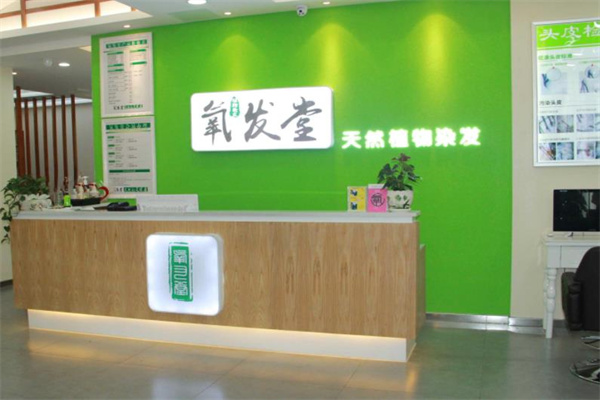 氧发堂植物染发