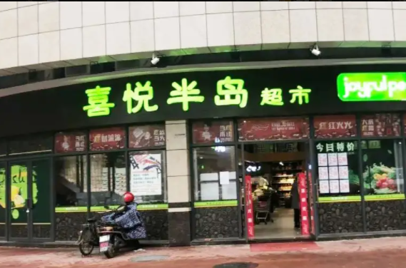 一个清远喜悦半岛超市大概要多少钱啊