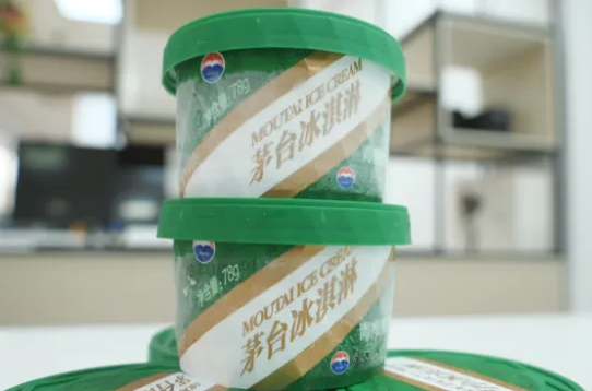 茅台冰激凌费用多少？条件是什么