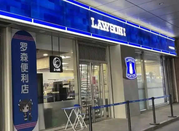 一个罗森便利店的多少钱？条件是什么
