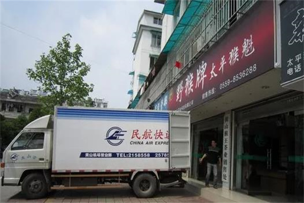 民航快递