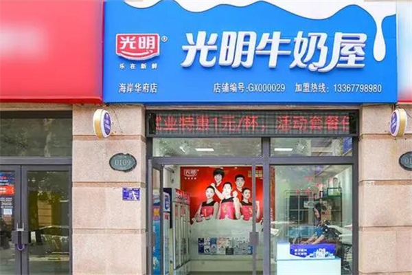 光明鲜奶配送站产品 门店图片