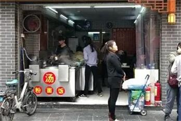 一品鲜汤粉世家