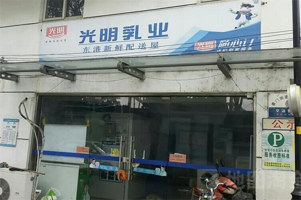 光明鲜奶配送站产品 门店图片