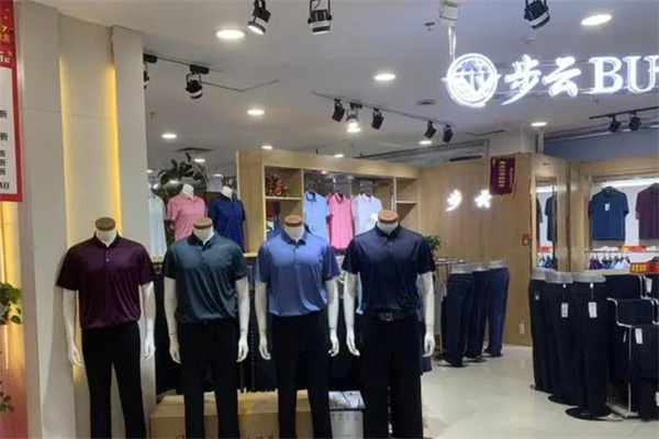 步云男装