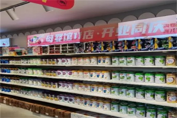 羽珂母婴生活馆