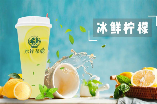 水岸茶花奶茶