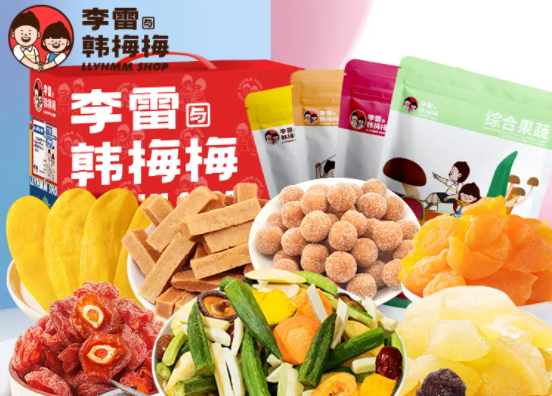 李雷与韩梅梅零食费多少？条件详情