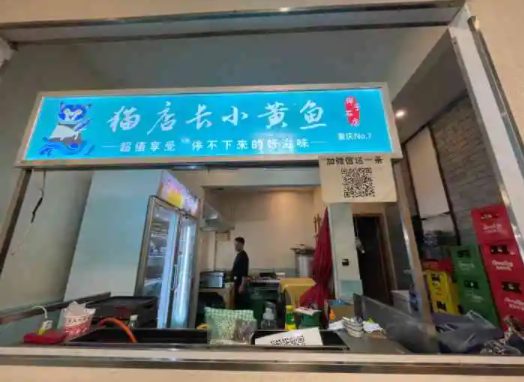 猫店长小黄鱼怎么？优势详情