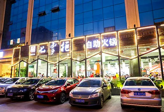 开一家龙泉七掌柜自助火锅店要多少钱啊