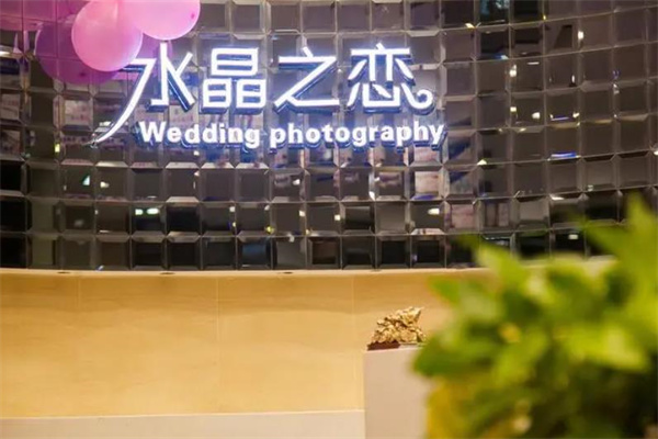 水晶之恋婚纱摄影
