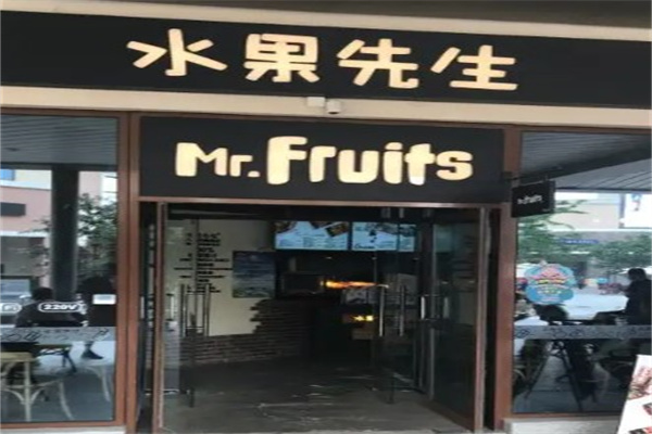 水果先生超市