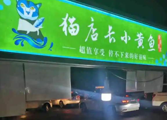 猫店长小黄鱼怎么？优势详情