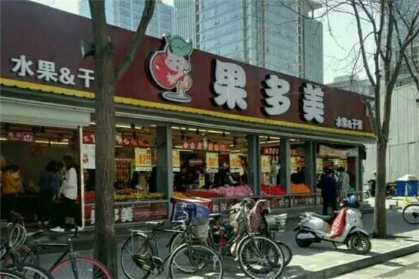 果多美水果店