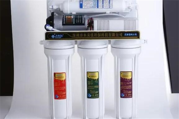 水美佳净水器
