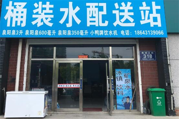 亲亲水站
