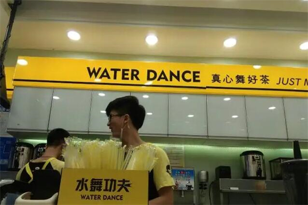 水舞功夫