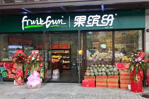 果缤纷