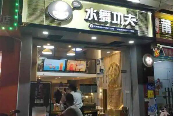 水舞功夫奶茶