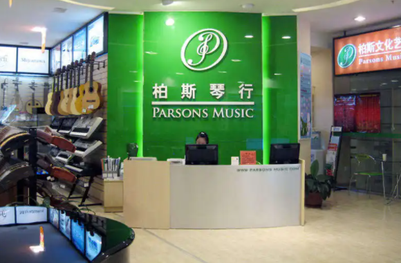 柏斯琴行需要多少钱？条件有哪些