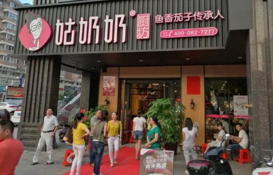 姑奶奶连锁店多少钱？要什么要求