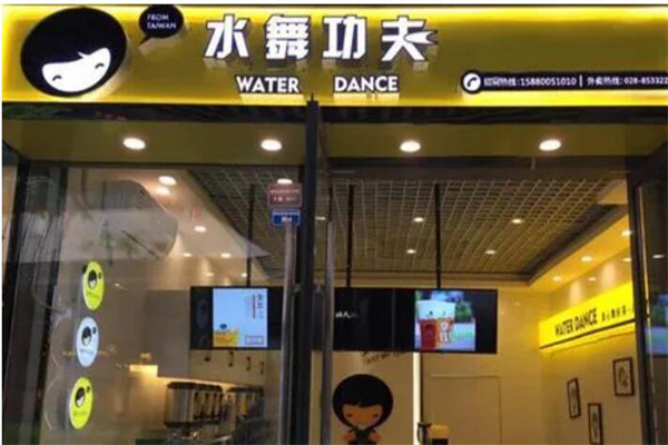 水舞功夫