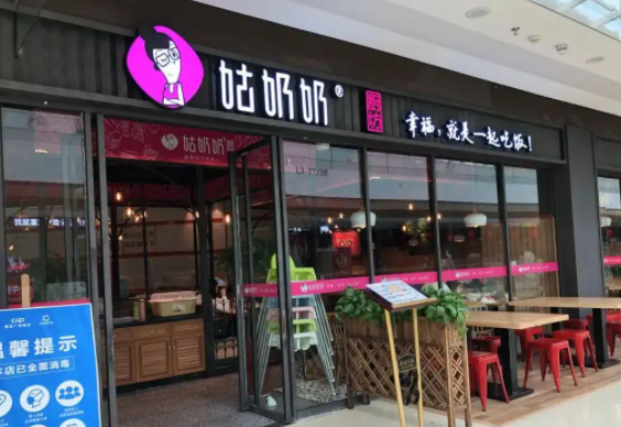 姑奶奶连锁店多少钱？要什么要求