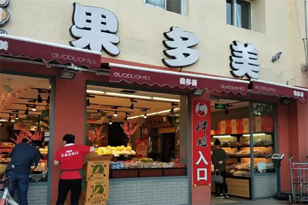果多美水果店