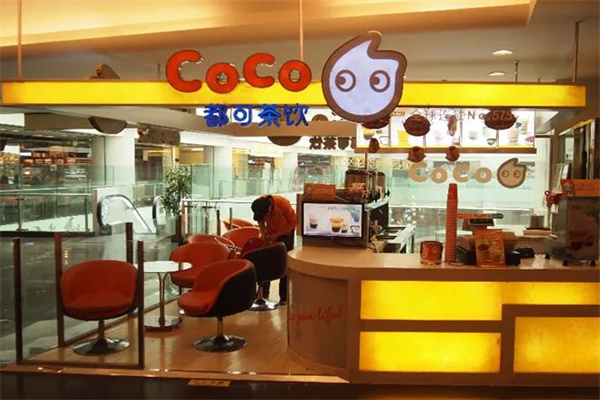 coco奶茶店