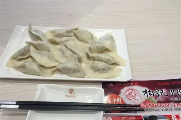 柏记水饺