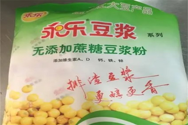 永乐豆浆