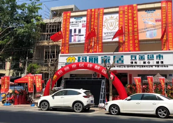 玛丽家居五金建材超市多少钱？如何开好一家五金店