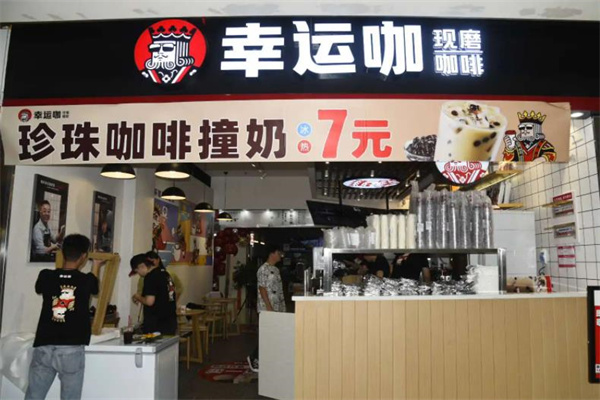 LuckyCup幸运咖