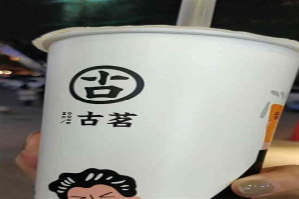 古茗