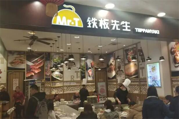 铁板先生产品 门店图片
