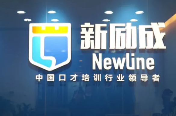 新励成口才培训多少钱？条件有哪些