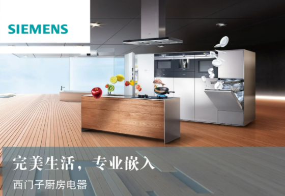 西门子集成灶现在生意都怎么样？优势详情