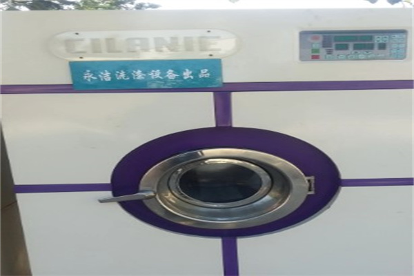 永洁洗衣