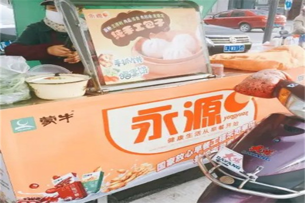 永源放心早餐