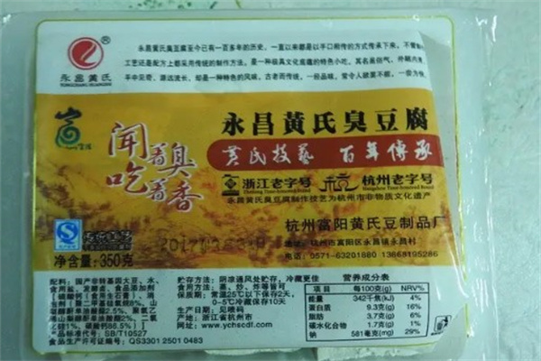 永昌黄氏臭豆腐