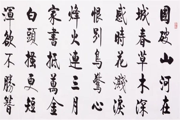 张梁书法